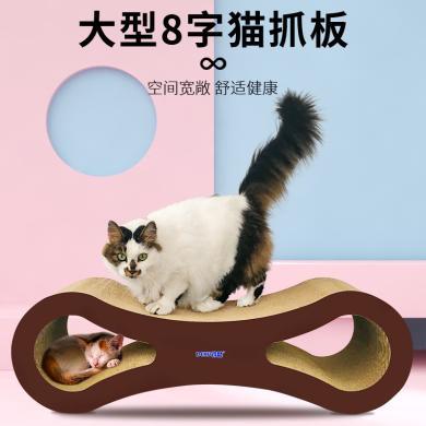 得酷 多尺寸猫抓板8字形瓦楞纸猫抓板磨爪玩具猫咪宠物用品