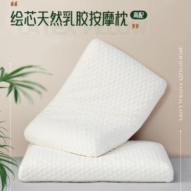 多喜爱枕头泰国进口乳胶天然乳胶防螨抑菌绘芯天然乳胶按摩枕 一只装