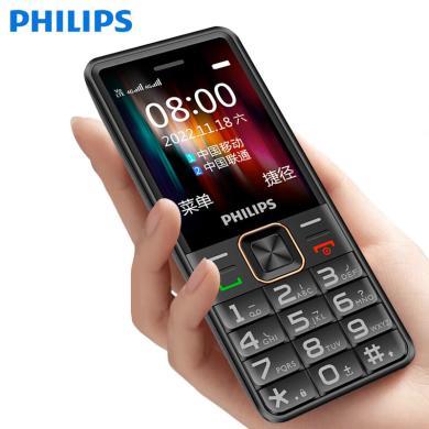 飞利浦（PHILIPS）E139支付版 移动联通电信全网通4G 老年人手机智能 直板手机按键 学生备用功能机