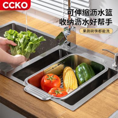 CCKO洗碗池沥水篮可伸缩多功能厨房不锈钢沥水架子水槽洗果蔬过滤收纳CK8632