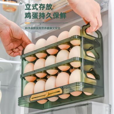 星优鸡蛋收纳盒冰箱侧门厨房保鲜专用整理收纳神器放鸡蛋的防摔鸡蛋托s
