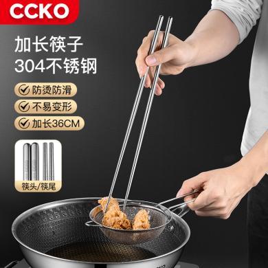 CCKO304不锈钢筷子家用高档新款加长筷子火锅油炸耐高温隔热防烫防滑CK9998