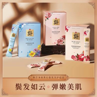 【洗护沐 2盒装】韩芬沉香柔情沐浴露洗发水发膜（10ml*20条）/盒