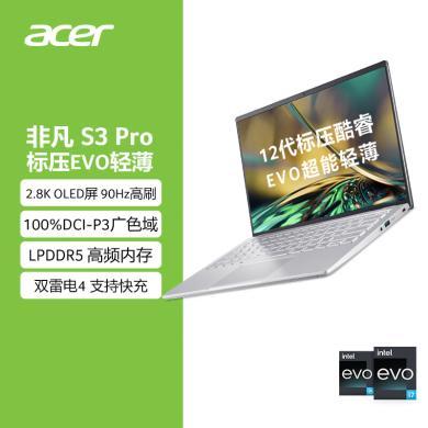宏碁Acer 非凡S3 Pro高能标压轻薄本 14英寸2.8K OLED屏90Hz Evo认证(12代酷睿i5-12500H 16G 512G)摩天灰