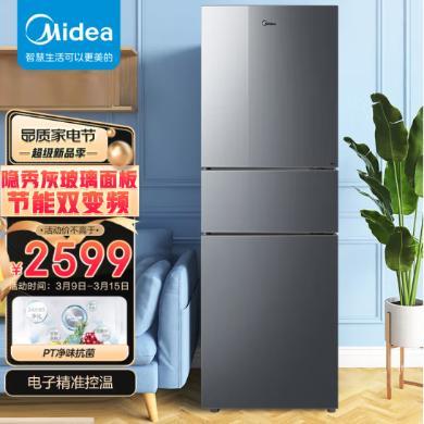 【新品】237升美的冰箱（Midea）变频三门家用风冷无霜智能家电节能低噪电冰箱 BCD-237WTGPM(E)-BCD-237WTGPM(E)
