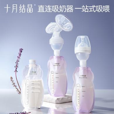 （十月结晶）储奶袋母乳专用一次性保鲜袋可连接吸奶器200ml储存奶袋