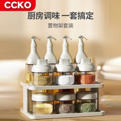 CCKO厨房盐调味罐收纳盒组合套装家用调料瓶罐轻奢油瓶密封罐调料盒CK8704
