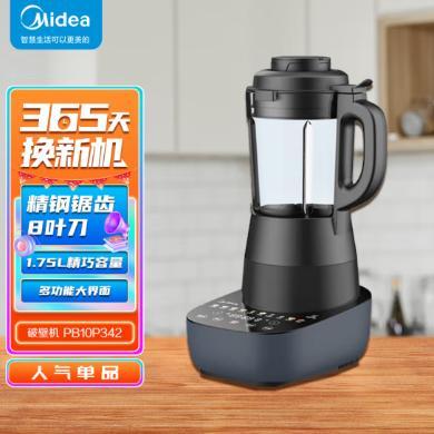 【新品】美的破壁机（Midea）家用豆浆机榨汁机WiFi智能互联大界面易操作多功能料理机 MJ-PB10P342