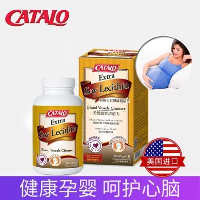 美国CATALO家得路 大豆卵磷脂孕产妇营养黄金大豆精华180粒/瓶  健康孕婴 呵护心脑