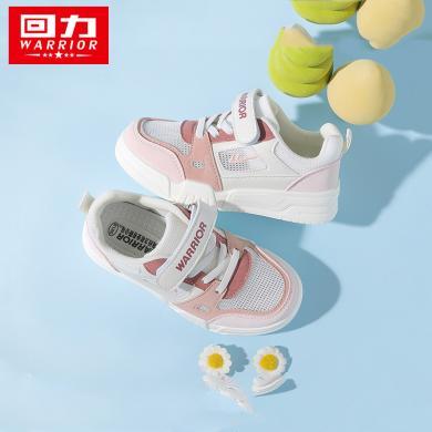 回力童鞋女童夏季网鞋单网鞋春夏新款儿童鞋透气运动鞋小白鞋板鞋WZ-(CL)0210