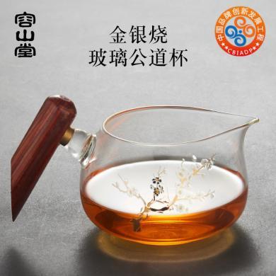 容山堂金银烧木把玻璃公道杯大号日式侧把耐热加厚分茶器茶具配件