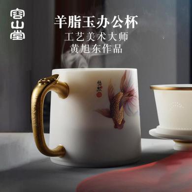 容山堂大师羊脂玉茶杯陶瓷办公杯彩绘茶水分离杯带滤网泡茶杯水杯