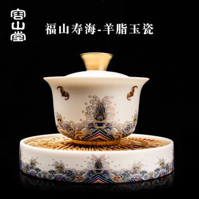 容山堂福山寿海羊脂玉瓷盖碗三才泡茶碗珐琅彩绘壶承白瓷功夫茶具
