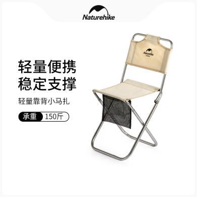 NH挪客户外折叠靠背小马扎折叠椅铝合金椅子NH18M001-Z