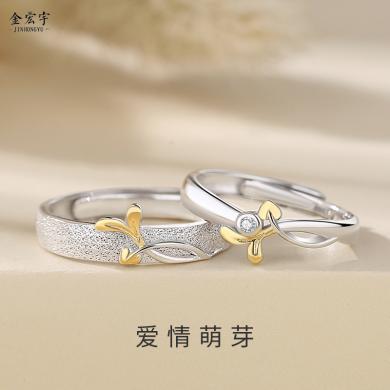 璇玑公主爱情萌芽情侣对戒银925韩版小众设计森系叶子爱心戒指