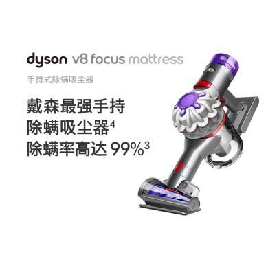 戴森（Dyson）V8 Focus Mattress手持轻量无线除螨仪 家用床上吸尘器