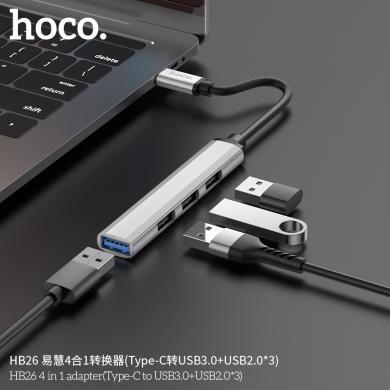 HOCO浩酷  易慧4合1转换器 (TypeC/USB转USB3.0+USB2.0*3) HB26