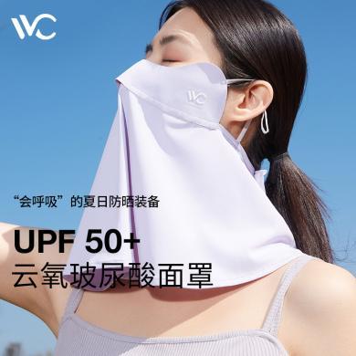 VVC冰丝防晒护眼面罩防紫外线遮阳
