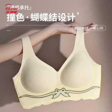 北极绒内衣 新款运动睡眠内衣女无痕小胸聚拢无钢圈背心式文胸罩薄款收副乳防下垂 文胸 女士内衣 BWH536
