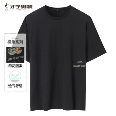 【商场同款】才子男装短袖T恤夏季新款长绒棉透气圆领上衣8121200360