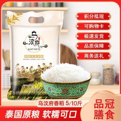 品冠膳食泰国香米2.5kg/5kg原粮进口茉莉香稻长粒香米5斤/10斤大米真空包装鲜稻碾磨