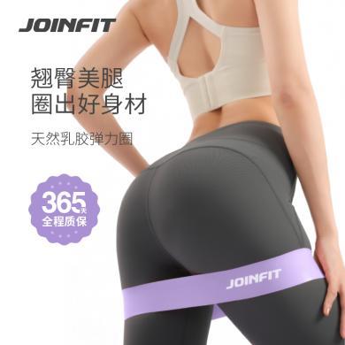 Joinfit臀部弹力带练臀弹力圈 翘臀 乳胶弹力圈FYJ002