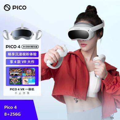 新品【畅玩版】PICO 4 VR一体机 VR眼镜 年度旗舰新机vr体感游戏机