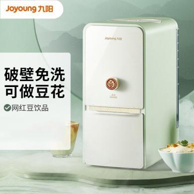 九阳（Joyoung）豆浆机家用破壁机免手洗破壁机0.3-1.2L古法浆豆腐脑多功能预约 DJ12E-K518