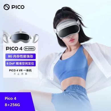 【新品】PICO 4 VR 一体机 VR眼镜 年度旗舰新机 vr体感游戏机 智能眼镜