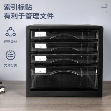 得力文件柜9774/9775透明塑料桌面文件柜抽屉式办公文件盒4层/5层灰色黑色A4资料分类整理柜档案收纳柜