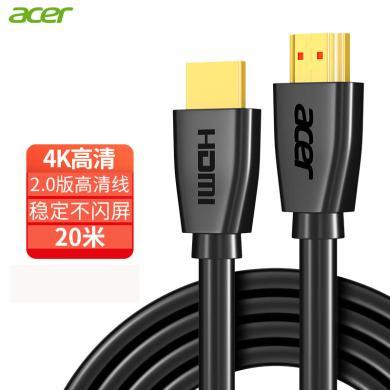 宏碁(acer)HDMI线2.0版 4K超高清线1.5米 3D视频线工程级 笔记本电脑显示器机顶盒电视投影仪数据连接线