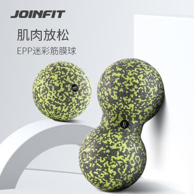 JOINFIT EPP 迷彩筋膜球 迷彩花生球FMB012