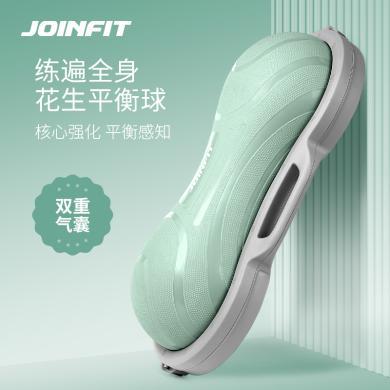 JOINFIT花生平衡球半圆波速球脚踝稳定瑜伽维密健身运动核心器材  FYJ015