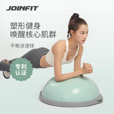 Joinfit波速球半圆平衡球 瑜伽运动健身半球健身房普拉提球FYJ003