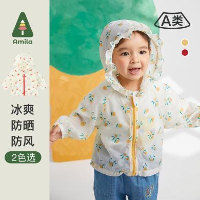 Amila童装夏季新款儿童外套满印连帽防晒韩版上衣长袖百搭WT440