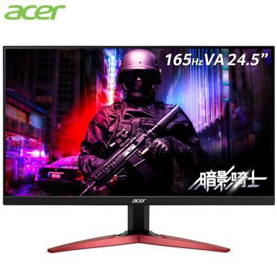 宏碁（Acer）显示屏显示器暗影骑士24.5英寸165Hz刷新1ms响应2HDMI+DP全高清HDR电竞显示器KG251Q