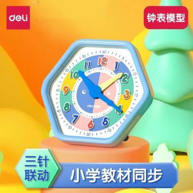 得力三针联动钟点学习器74368儿童小学生时钟教具钟表模型益智早教认知时间