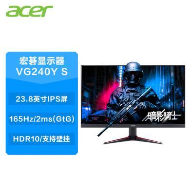 宏碁（Acer）显示屏显示器暗影骑士二代电竞面板 23.8英寸165Hz超频HDR技术 IPS窄边框全高清电竞显示器VG240Y