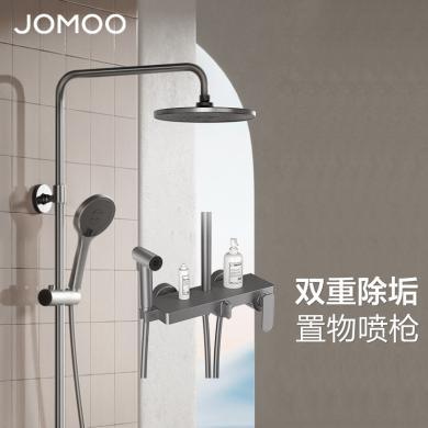 JOMOO九牧卫浴淋浴花洒套装新品枪灰色卫生间洗澡置物淋浴器36476