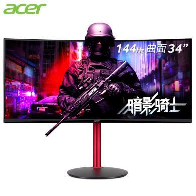 宏碁（Acer）显示屏显示器34英寸144Hz刷新HDR400带鱼屏QHD分辨率1500R曲面电竞显示器(HDMI*2+DP)XZ342CU