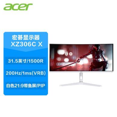 宏碁（Acer）显示屏显示器29.5英寸带鱼屏1500R曲率200Hz+HDR400曲面白色电竞显示器XZ306C