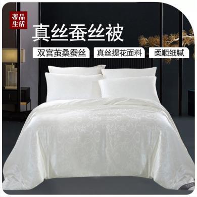 【领券下单减10元】蒂品生活 100%桑蚕丝面料、桑蚕丝填充真丝桑蚕丝被 手工长丝 百分百桑蚕长丝双宫茧