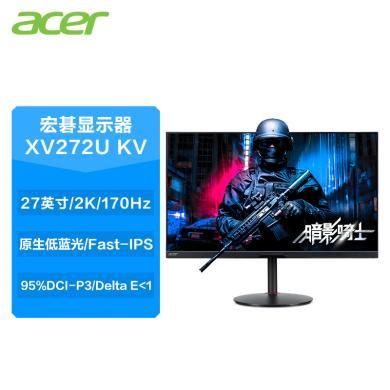 宏碁（Acer）显示器显示屏暗影骑士27英寸2K高分原生低蓝光IPS屏170Hz+HDR400电竞显示器(双HDMI+DP)XV272U K