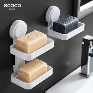意可可肥皂盒吸盘壁挂式家用免钉双层香皂盒创意沥水免打孔卫生间置物架-E1507AL
