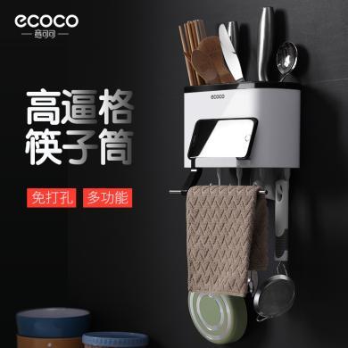 意可可筷子筒壁挂式筷笼子沥水置物架托家用筷筒厨房筷笼刀架一体收纳盒-E1801