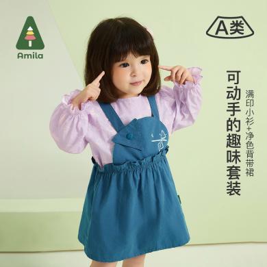 Amila童装春季新款宝宝套装女童净色衬衫背带裙两件套长袖韩版TQ203