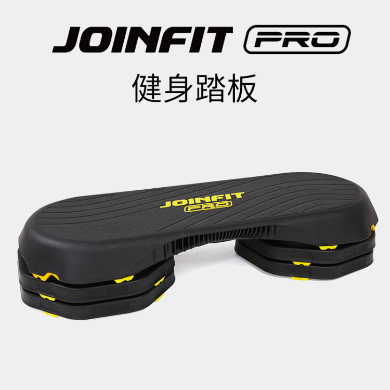 Joinfit 健身房踏板有氧运动脚踏板家用减肥器材训练台阶韵律踏板ZB023