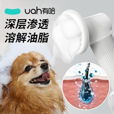 uah有哈宠物沐浴露泡泡机猫狗洗澡专用香波浴液用品宠物洗澡神器-UPPJ01