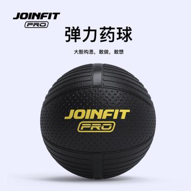 JOINFIT Pro系列 高弹橡胶实心药球重力健身球腰腹部体能康复训练X.C.003