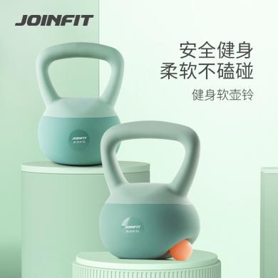 Joinfit 软式壶铃 女士健身家用男士软小哑铃 新款壶铃